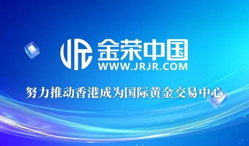 香港黄金交易所以金银业贸易场百年历史为基,开启金光大道