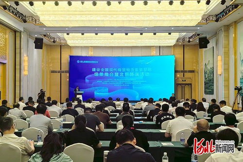 2024年廊坊经洽会 建设全国现代商贸物流重要基地场景推介暨北京路演活动 成功举办