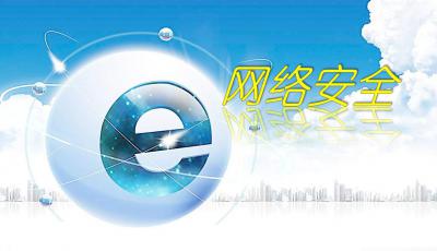 英文网络安全ppt模板下载