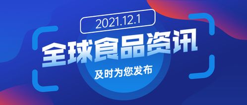 中国 东盟自贸区政策红利初现端倪,泰国促进食品输华,欧盟农产品贸易稳步增长 点击查看更多