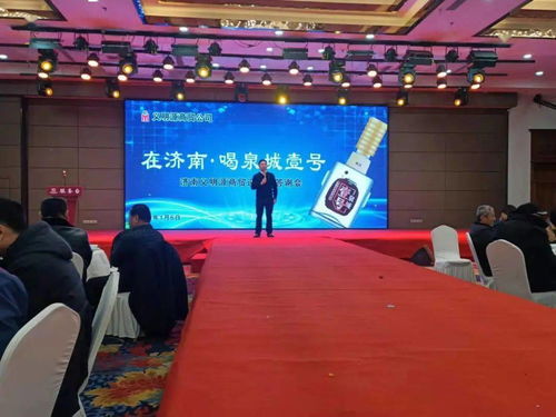 聚势而起 决战2021 百脉泉酒业济阳区域义明源商贸迎新春客户答谢会顺利召开