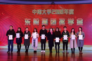 校企合作丨东岭集团助力中南大学教育事业