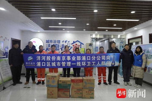 爱心企业慰问南京浦口扫雪一线环卫工人